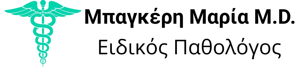 Μπαγκέρη Μαρία M.D - Ειδικός Παθολόγος